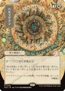 Armageddon (JP Alternate Art) - Secrets of Strixhaven: Mystical Archive