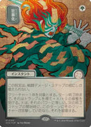 Berserk (JP Alternate Art) (Silver Scroll Foil) - Secrets of Strixhaven: Mystical Archive Foil