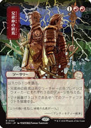 Brotherhood's End (JP Alternate Art) - Secrets of Strixhaven: Mystical Archive