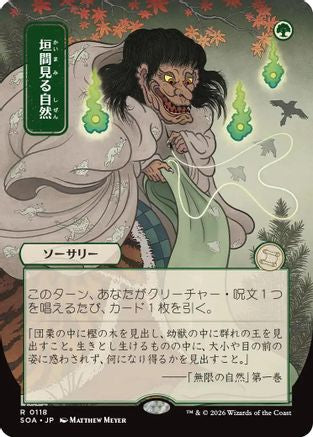 Glimpse of Nature (JP Alternate Art) [Secrets of Strixhaven: Mystical Archive]