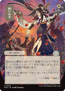 Helping Hand (Japanese) [Secrets of Strixhaven: Mystical Archive]