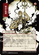 Burst Lightning (JP Alternate Art) - Secrets of Strixhaven: Mystical Archive