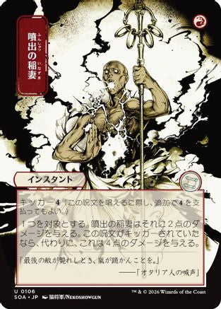 Burst Lightning (JP Alternate Art) - Secrets of Strixhaven: Mystical Archive