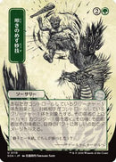 Knockout Maneuver (JP Alternate Art) - [Secrets of Strixhaven: Mystical Archive]