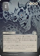 Stargaze (JP Alternate Art) (Silver Scroll Foil) [Secrets of Strixhaven: Mystical Archive]