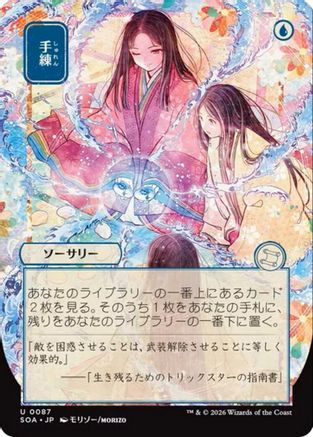 Sleight of Hand (JP Alternate Art) [Secrets of Strixhaven: Mystical Archive]