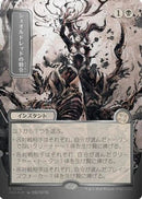 Sheoldred's Edict (Japanese Silver Scroll Foil) [Secrets of Strixhaven: Mystical Archive]