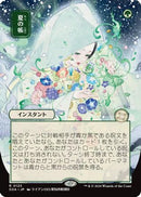 Veil of Summer (Japanese) [Secrets of Strixhaven: Mystical Archive]