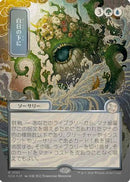 Bring to Light (JP Alternate Art) (Silver Scroll Foil) - Secrets of Strixhaven: Mystical Archive Foil