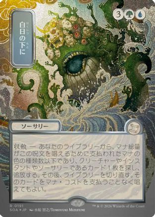 Bring to Light (JP Alternate Art) (Silver Scroll Foil) - Secrets of Strixhaven: Mystical Archive Foil