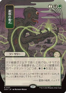 Culling Ritual (Japanese) [Secrets of Strixhaven: Mystical Archive]