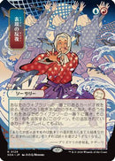 Expressive Iteration (JP Alternate Art) [Secrets of Strixhaven: Mystical Archive]