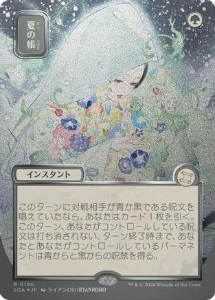 Veil of Summer (JP Alternate Art) (Silver Scroll Foil) [Secrets of Strixhaven: Mystical Archive]