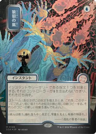 Flusterstorm (JP Alternate Art) (Silver Scroll Foil) [Secrets of Strixhaven: Mystical Archive]