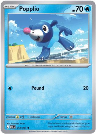 Popplio 018 [ME05 Pitch Black]  - Reverse Holofoil