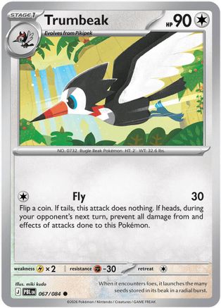 Trumbeak 067 [ME05 Pitch Black]