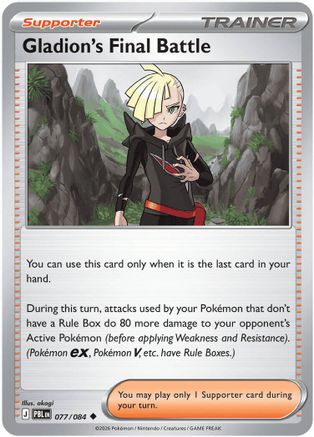 Gladion's Final Battle 077/084 [ME05 Pitch Black]  - Reverse Holofoil