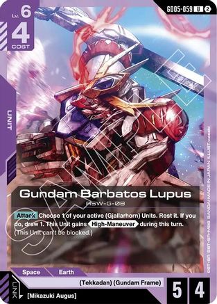 Gundam Barbatos Lupus (GD05-059) [Freedom Ascension]