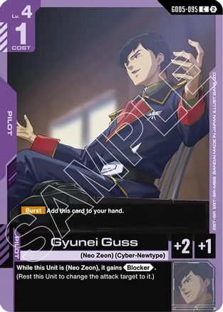 Gyunei Guss (GD05-095) [Freedom Ascension]