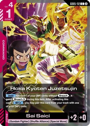 Hoka Kyoten Juzetsujin (GD05-112) [Freedom Ascension]