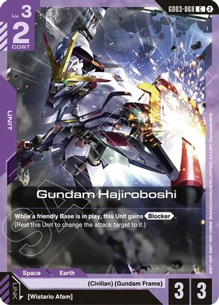 Gundam Hajiroboshi (GD03-068) [Deck Build Box Freedom Ascension]