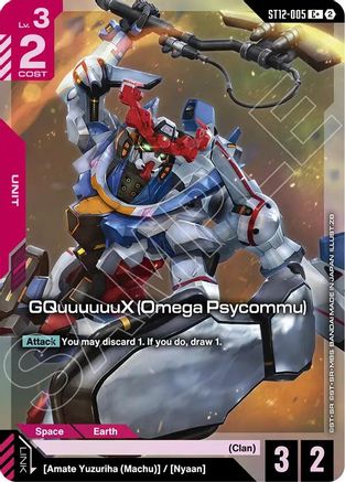 GQuuuuuuX (Omega Psycommu) (C+) (ST12-005) [Starter Deck 12 Raging Onslaught] Holofoil