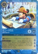 Minnie Mouse - Urban Visionary (JP Exclusive) (17) [Disney Lorcana Promo Cards] Holofoil
