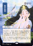 Mind's Desire (Japanese) [Strixhaven: Mystical Archive]