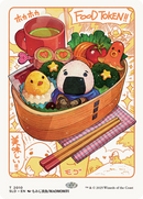 Food Token (2010) [Secret Lair Drop]
