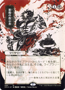Demonic Tutor (JP Alternate Art) (Borderless) [Strixhaven Mystical Archive] Foil