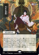 Tainted Pact (JP Alternate Art) - [Strixhaven Mystical Archive] (Borderless) Foil