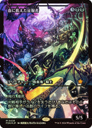 Bloodthirsty Conqueror (Showcase) JP [Foundations] Foil