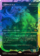 Craterhoof Behemoth (Showcase Halo Foil) (Japanese) [Tarkir: Dragonstorm]