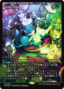 Doubling Season (Showcase) JP [Foundations] Foil