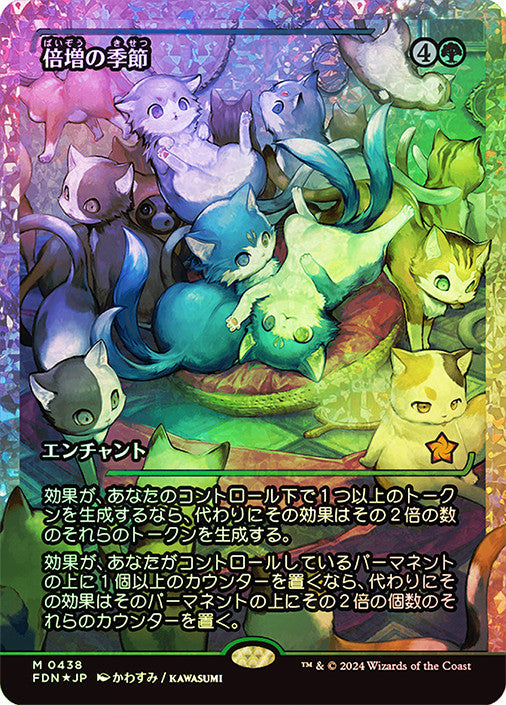 Doubling Season (Showcase) (Fracture Foil) JP [Foundations] Foil