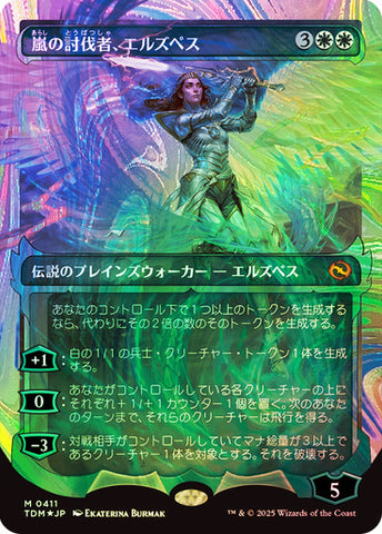 Elspeth, Storm Slayer (Showcase Halo Foil) (Japanese) [Tarkir: Dragonstorm]