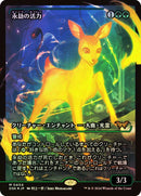 Enduring Vitality (Showcase) JP [Duskmourn: House of Horror] Foil