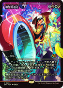 Explosive Getaway (Showcase) JP [Aetherdrift] Foil