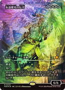 Herald of Eternal Dawn (Showcase) (Fracture Foil) JP [Foundations] Foil
