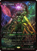 Icetill Explorer (Showcase) JP [Edge of Eternities] Foil