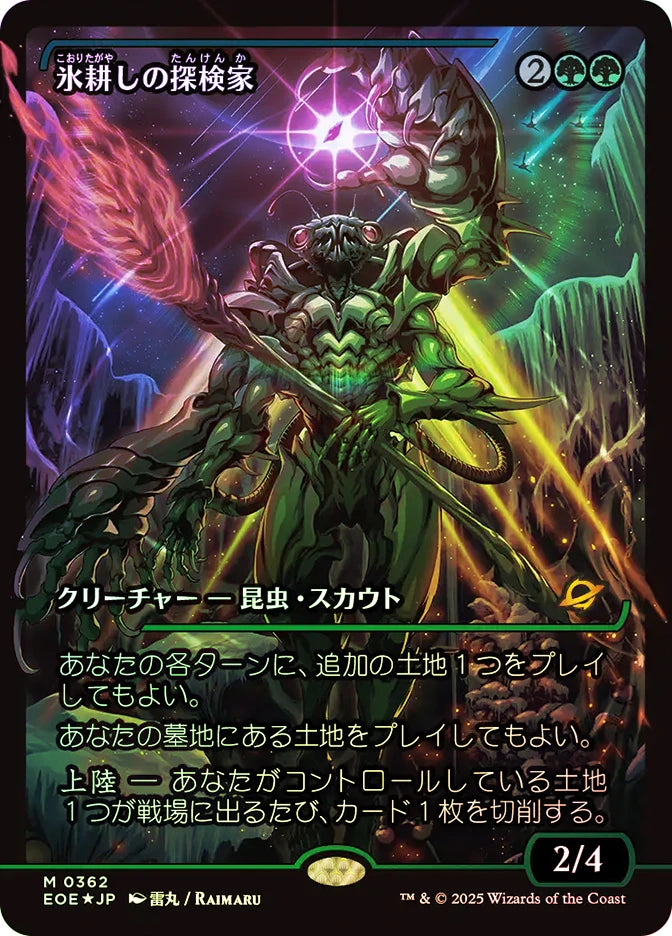 Icetill Explorer (Showcase) JP [Edge of Eternities] Foil