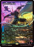 Kaito, Cunning Infiltrator (Showcase) JP [Foundations] Foil