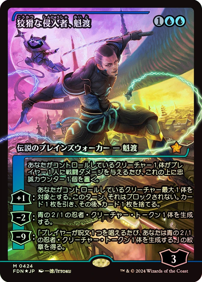 Kaito, Cunning Infiltrator (Showcase) JP [Foundations] Foil