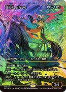 Loot, the Pathfinder (Showcase) (Fracture Foil) JP [Aetherdrift] Foil