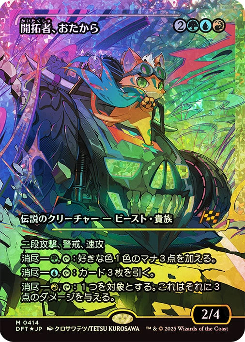 Loot, the Pathfinder (Showcase) (Fracture Foil) JP [Aetherdrift] Foil