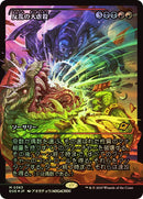 Mutinous Massacre (Showcase) JP [Edge of Eternities] Foil