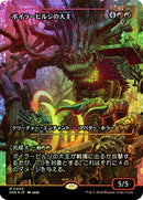 Overlord of the Boilerbilges (Showcase) (Fracture Foil) JP [Duskmourn: House of Horror] Foil