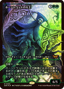 Overlord of the Hauntwoods (Showcase) JP [Duskmourn: House of Horror] Foil