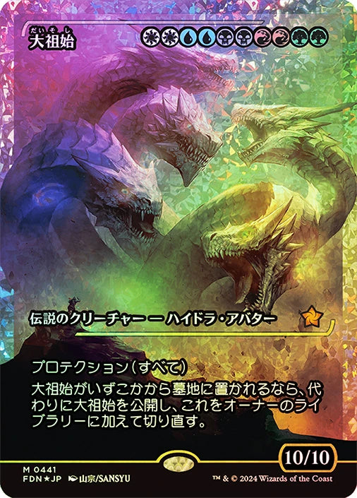 Progenitus (Showcase) (Fracture Foil) JP [Foundations] Foil