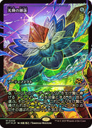 Radiant Lotus (Showcase) JP [Aetherdrift] Foil